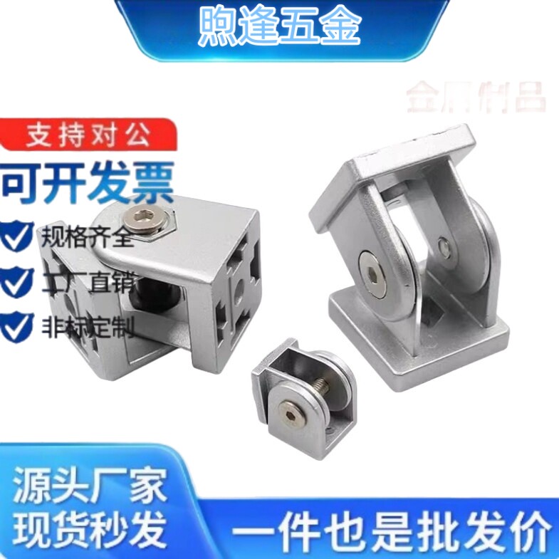 工业铝挤型材料活动铰链