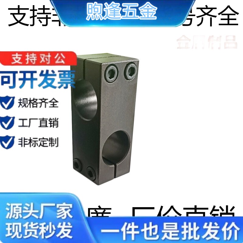 光轴十字连接块黑色架件