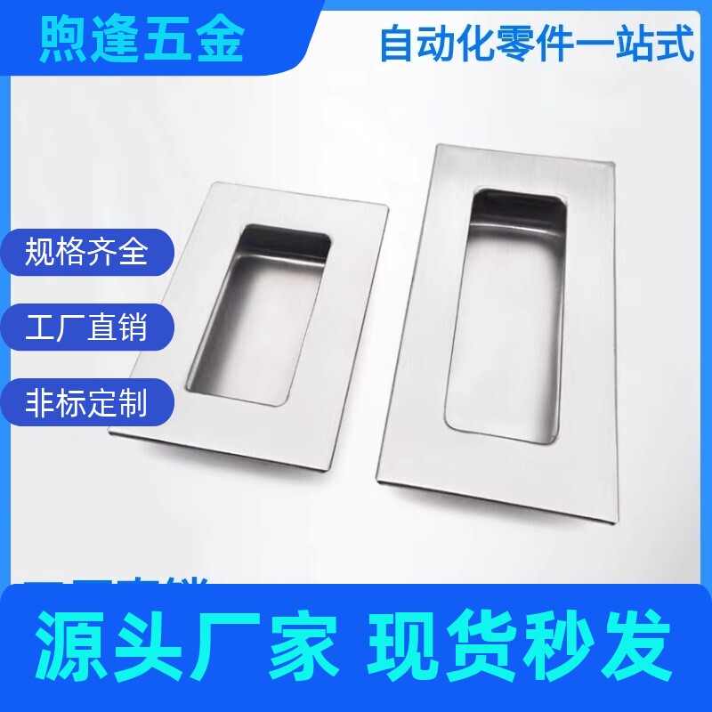 304不锈钢嵌入式拉手PUL