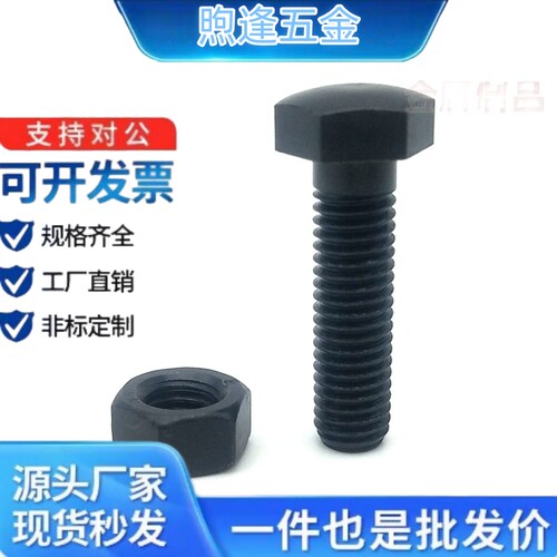 螺栓STCB4-10/15/20/30/35/40/50/STCB5-10/15/20/25/30/35/40/50