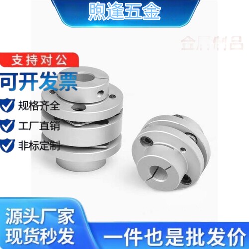 联轴器DEN01/DEN11-D34/D44/D56/D68/D82/ DEN03/DEN13
