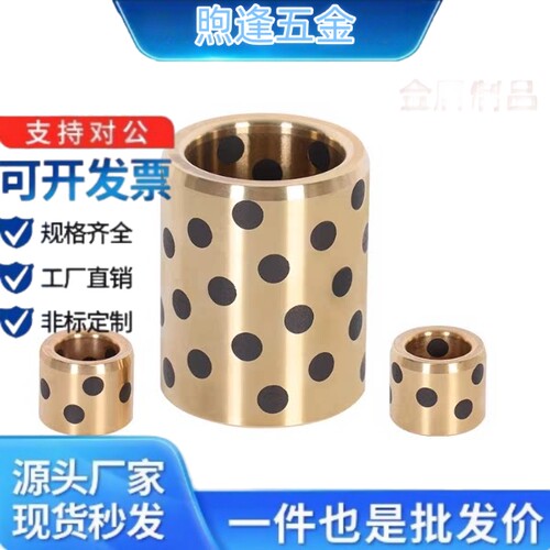无油衬套MPBZ10-8/10/20/25/40/45/50/OFK01-d10-L45/C-MUBZ10-10