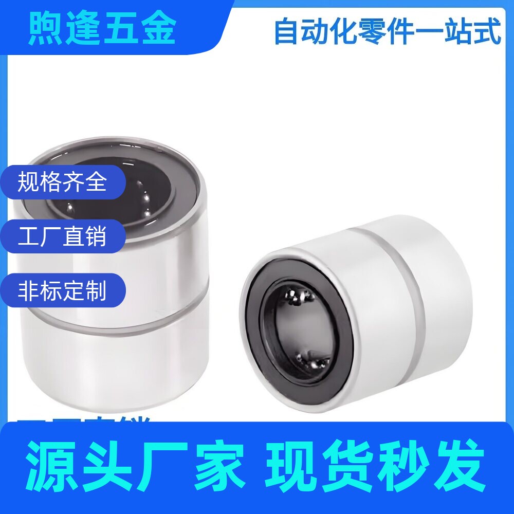 直线轴承短型紧凑型LMUT6