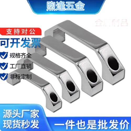 LS212-1/2/3/4不锈钢方形外装拉手 重型工业设备柜门把手弓形拉手