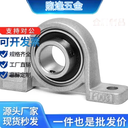轴承座组件KP/SP606/00/01/02/03/04/05/06ZZ-15/20/30/35/40/50