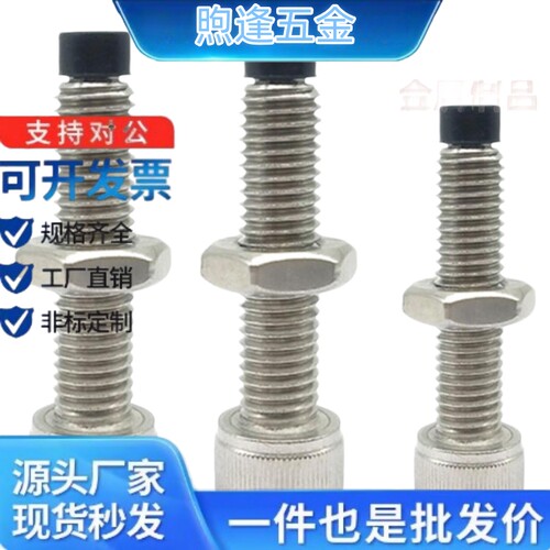 止动螺丝UUSCB4/UUSCB5/UUSCB6/UUSCB8/10-12/15/20/25/30/40/50