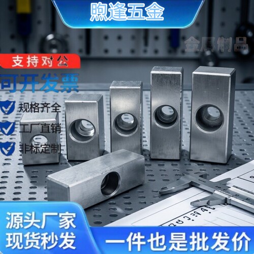 标准定位键汽车模具件挡