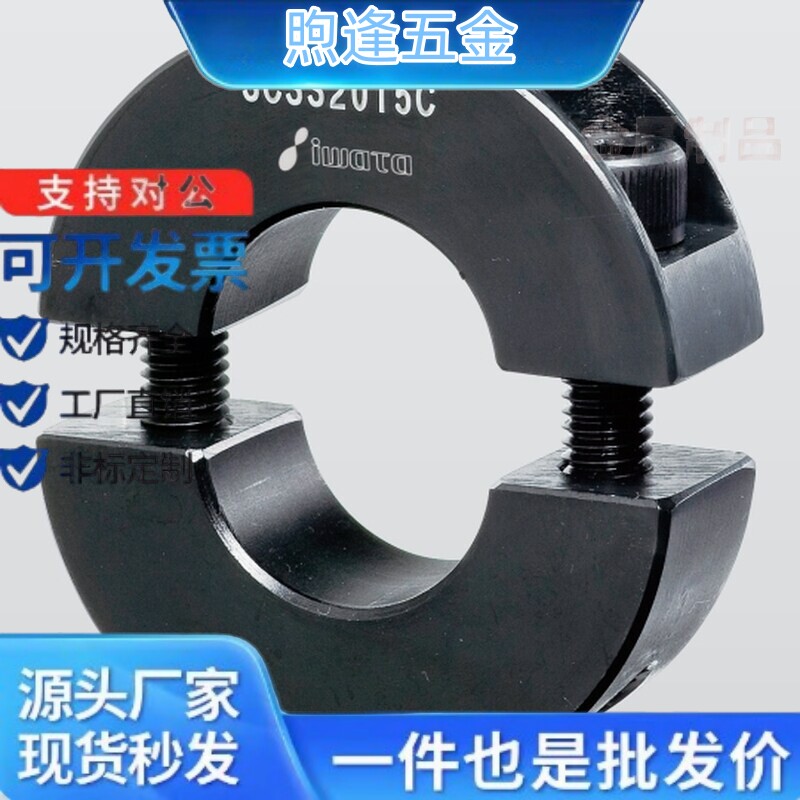 分离型固定环英制光轴抱
