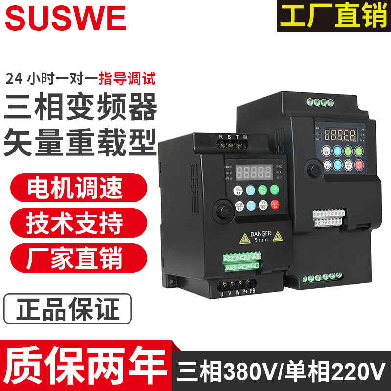 变频器0.75/1.5/2.2/4/5.5KW单相220V三相380V电机水泵调速器