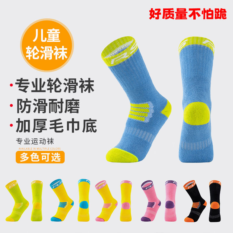 夏季轮滑袜子专用儿童男女透气溜冰鞋滑冰速滑防磨脚专业运动袜子