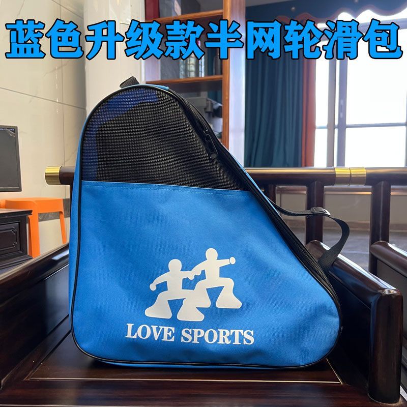 轮滑加厚升级儿童溜冰滑冰旱冰鞋单肩包收纳背包手提装全套鞋袋子