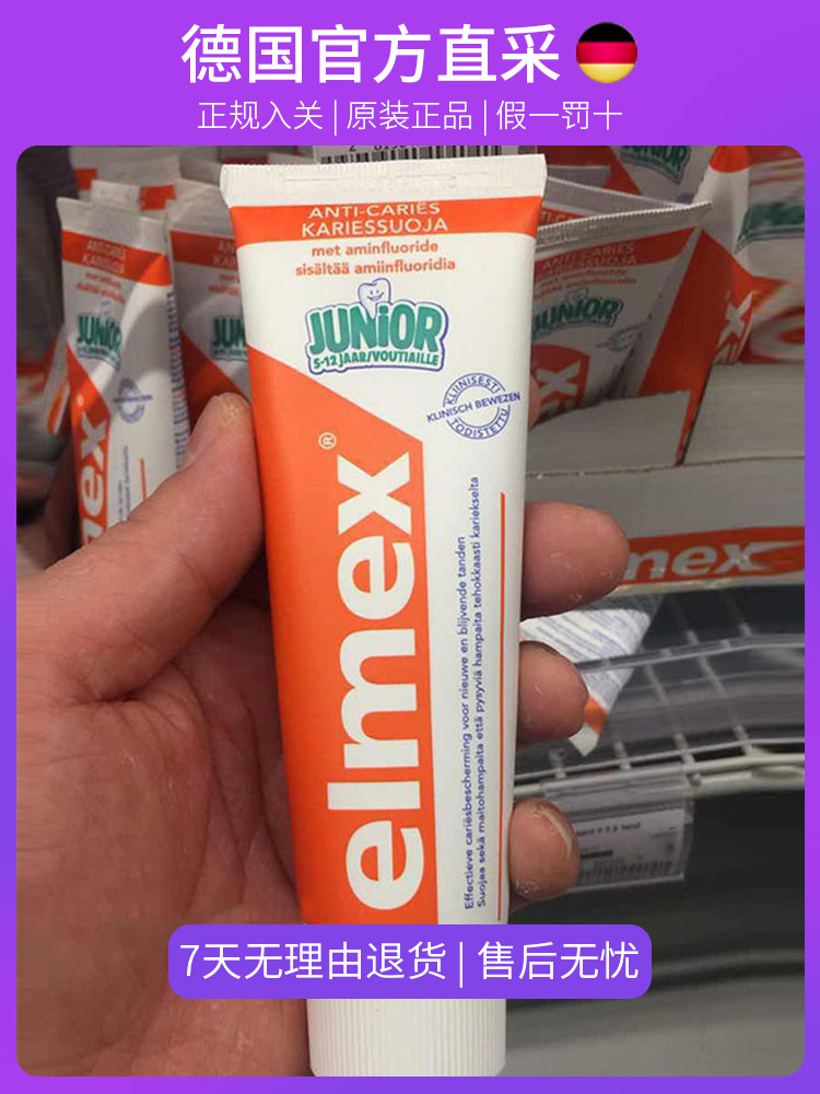 德国原装进口elmex含氟宝宝牙膏6-12岁温和防蛀防龋齿换牙期儿童怎么样,好用不?