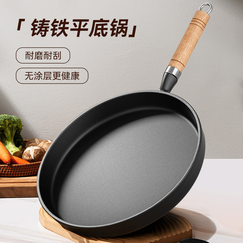 德国进口铸铁平底锅加厚家用无涂层烙饼锅手抓饼牛排不粘煎锅摊煎