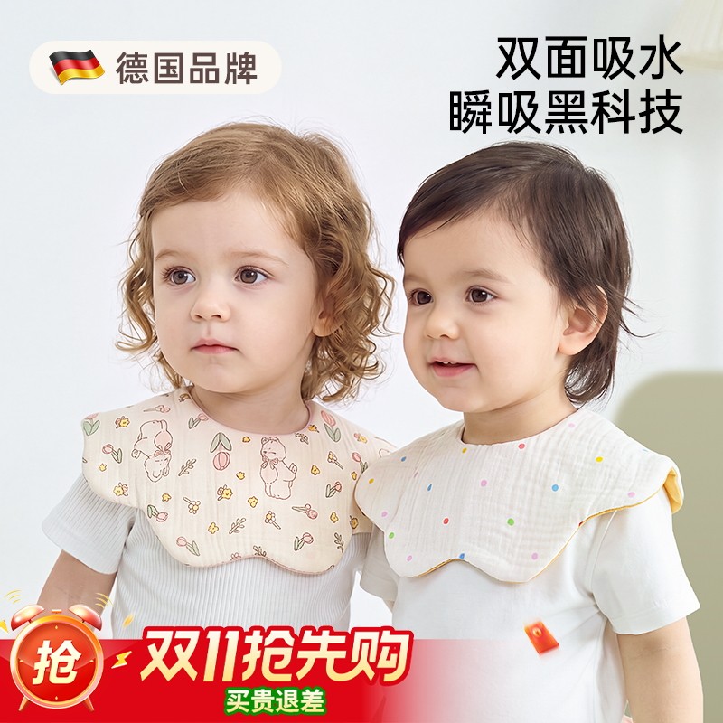 德国婴儿口水巾A类纯棉婴幼儿围嘴新生宝宝男孩女宝宝口水兜围脖