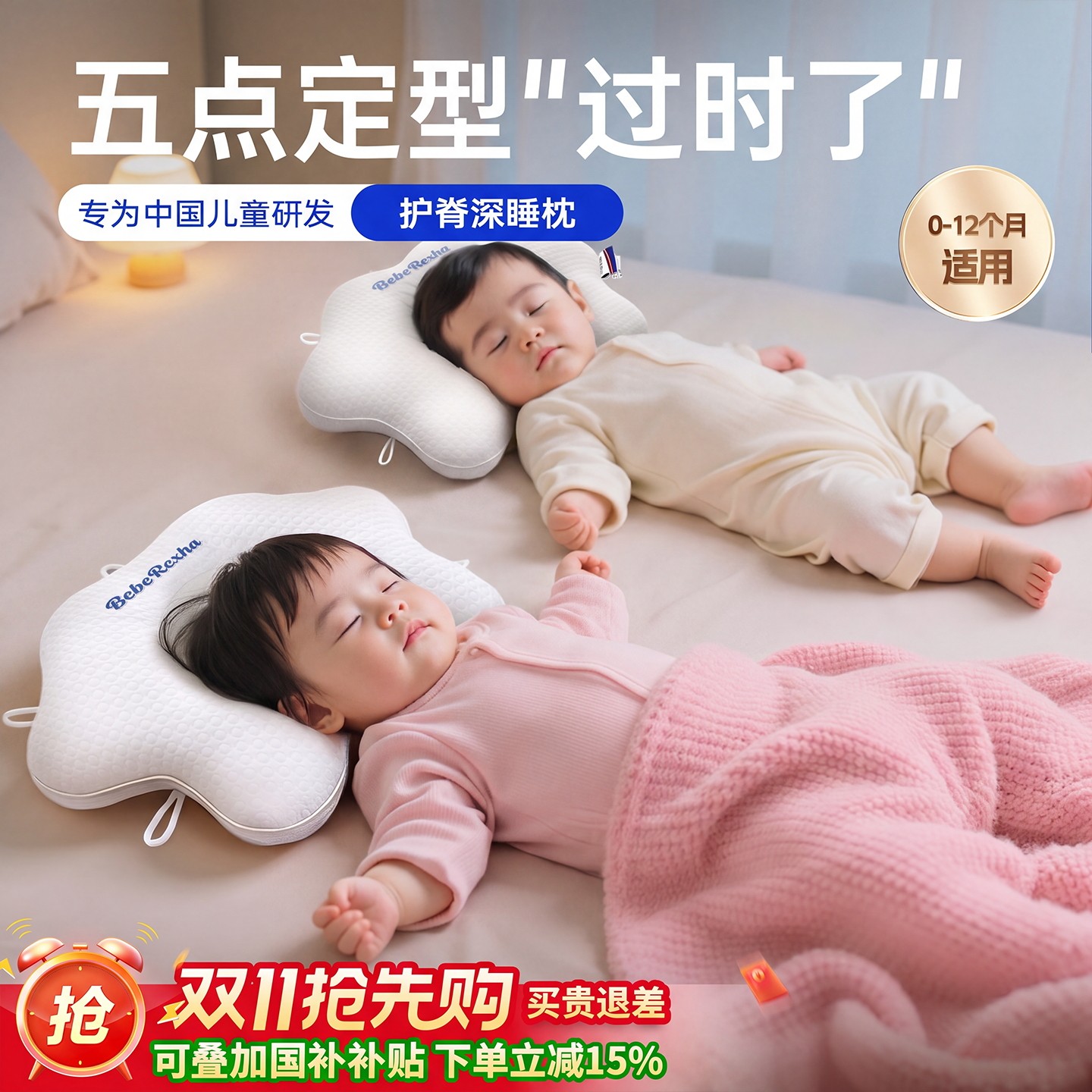 BebeRexha德国定型枕婴儿枕头0到6-12个月婴幼儿矫正头型新生宝宝