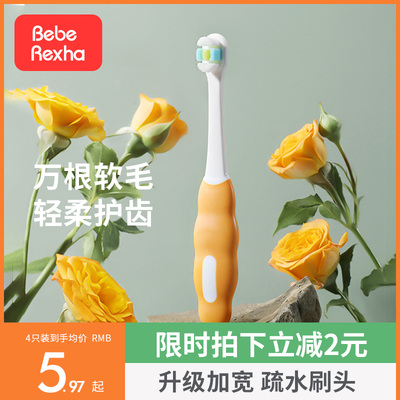儿童牙刷2-36岁软毛以上宝宝