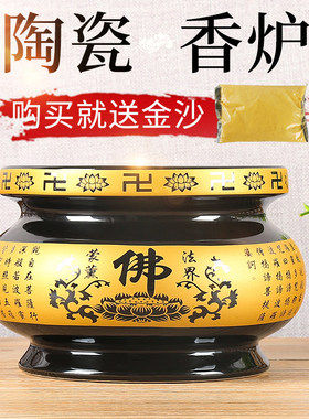 陶瓷香炉家用寺庙摆件