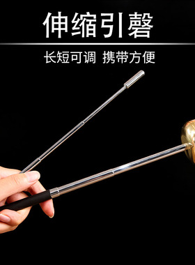 佛堂用铜伸缩引磬大音量