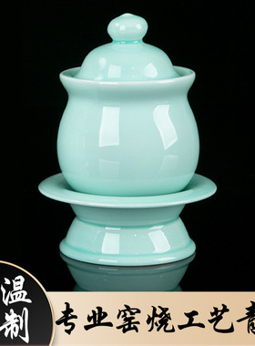 龙泉釉青瓷带盖供佛供桌水杯