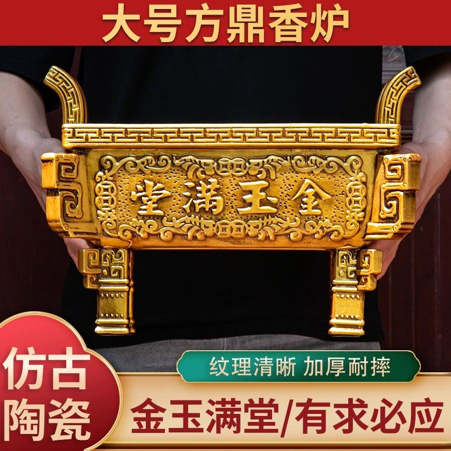 佛堂中式陶瓷双耳四脚仿古方鼎炉