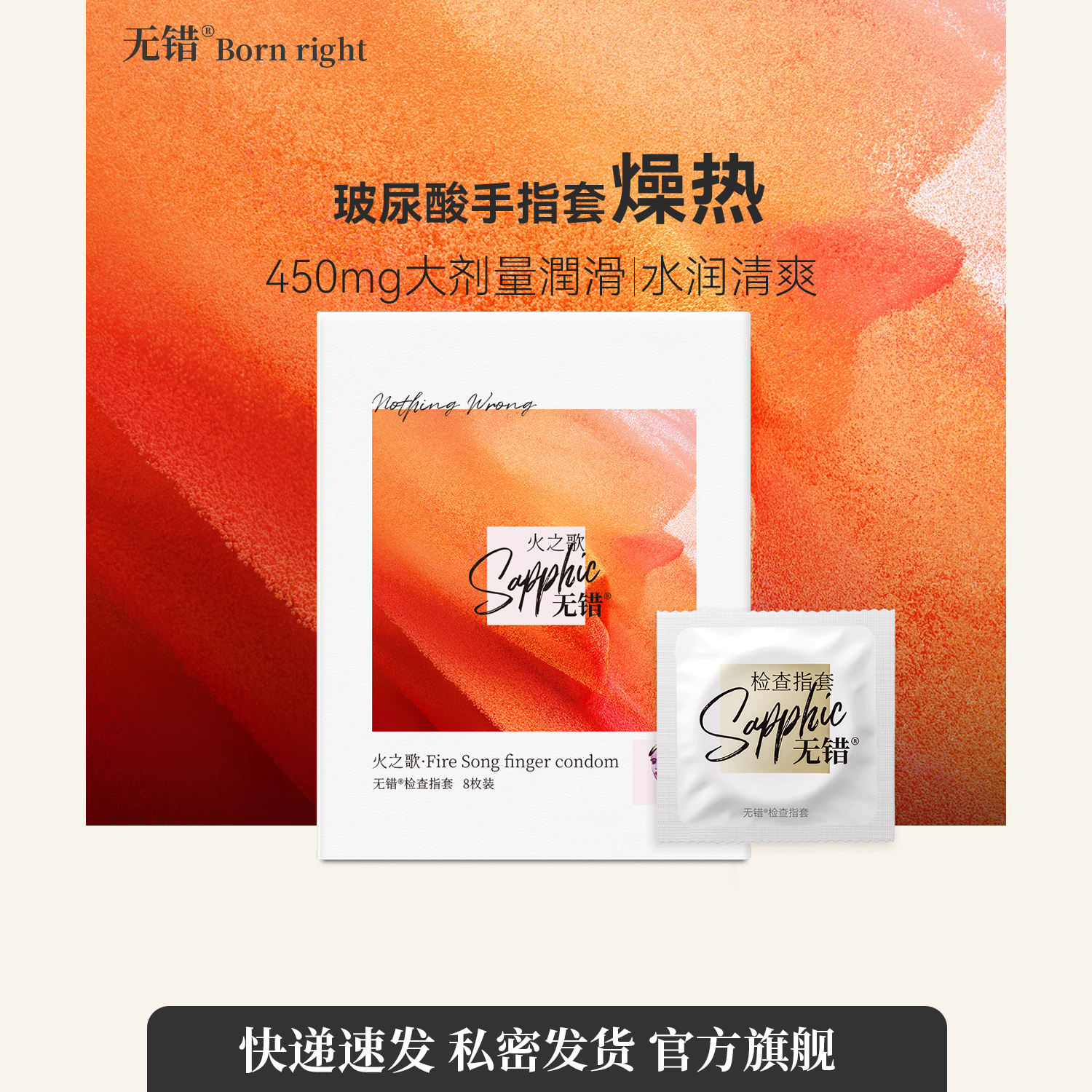 无错指套火之歌热感玻尿酸手指套情趣私处拉拉les女性专用指交套