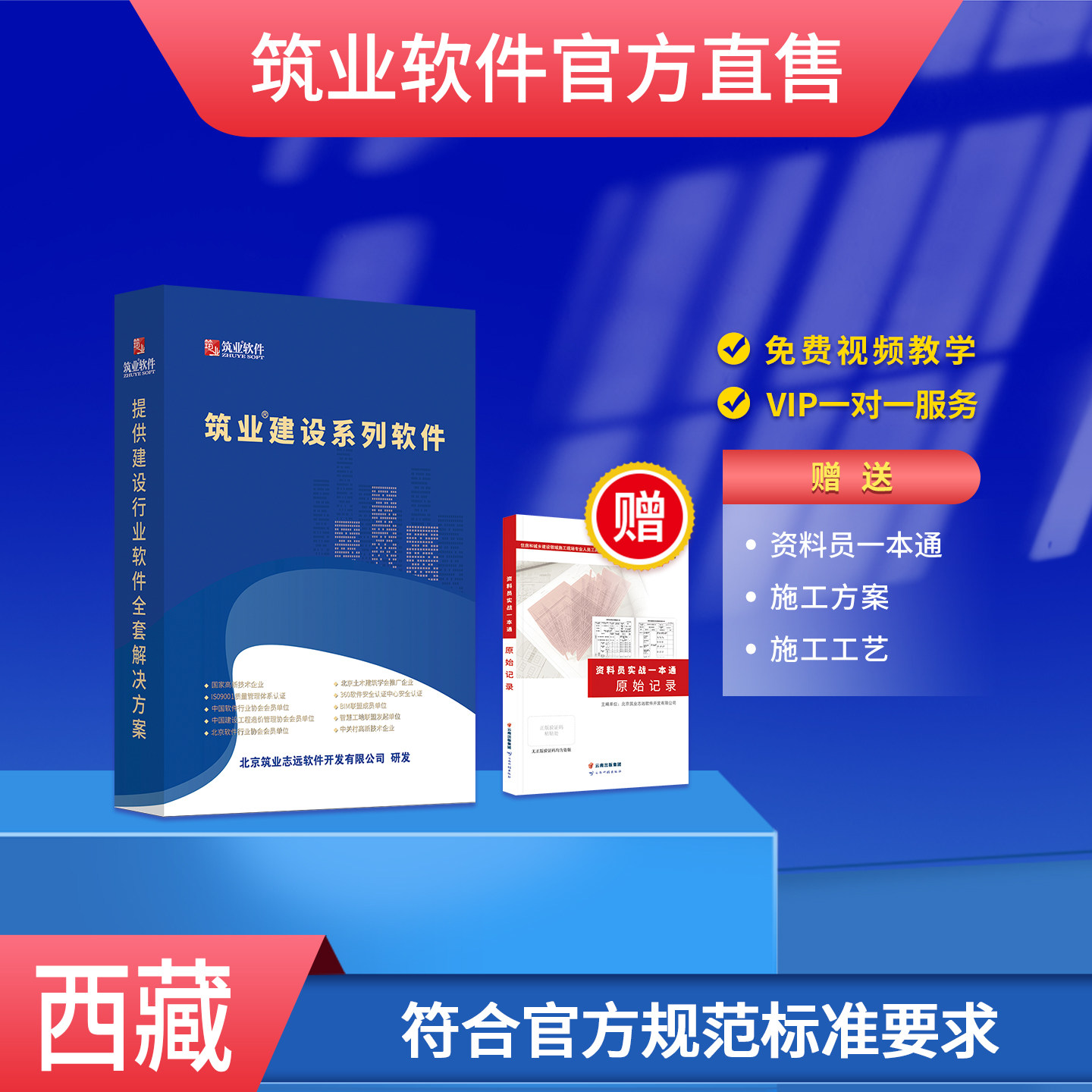筑业官方正版专卖资料管理加密锁