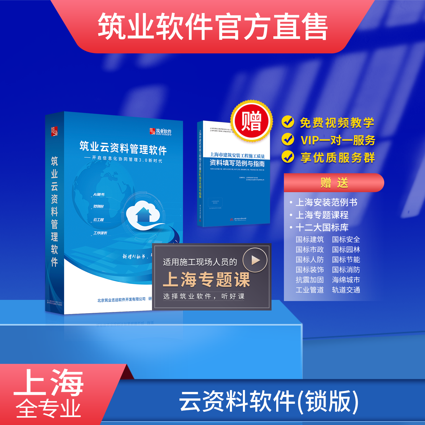 筑业官方正版专卖资料管理加密锁