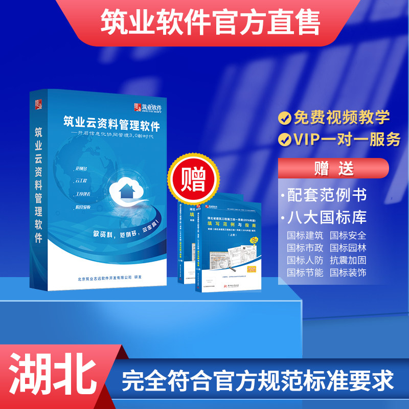 官方加密锁筑业云资料软件狗