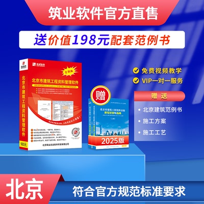 筑业官方正版专卖资料管理加密锁