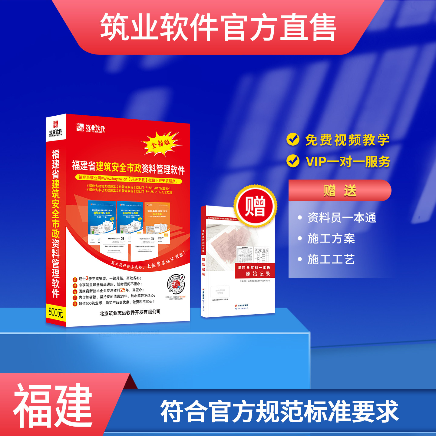 筑业官方正版专卖资料管理加密锁