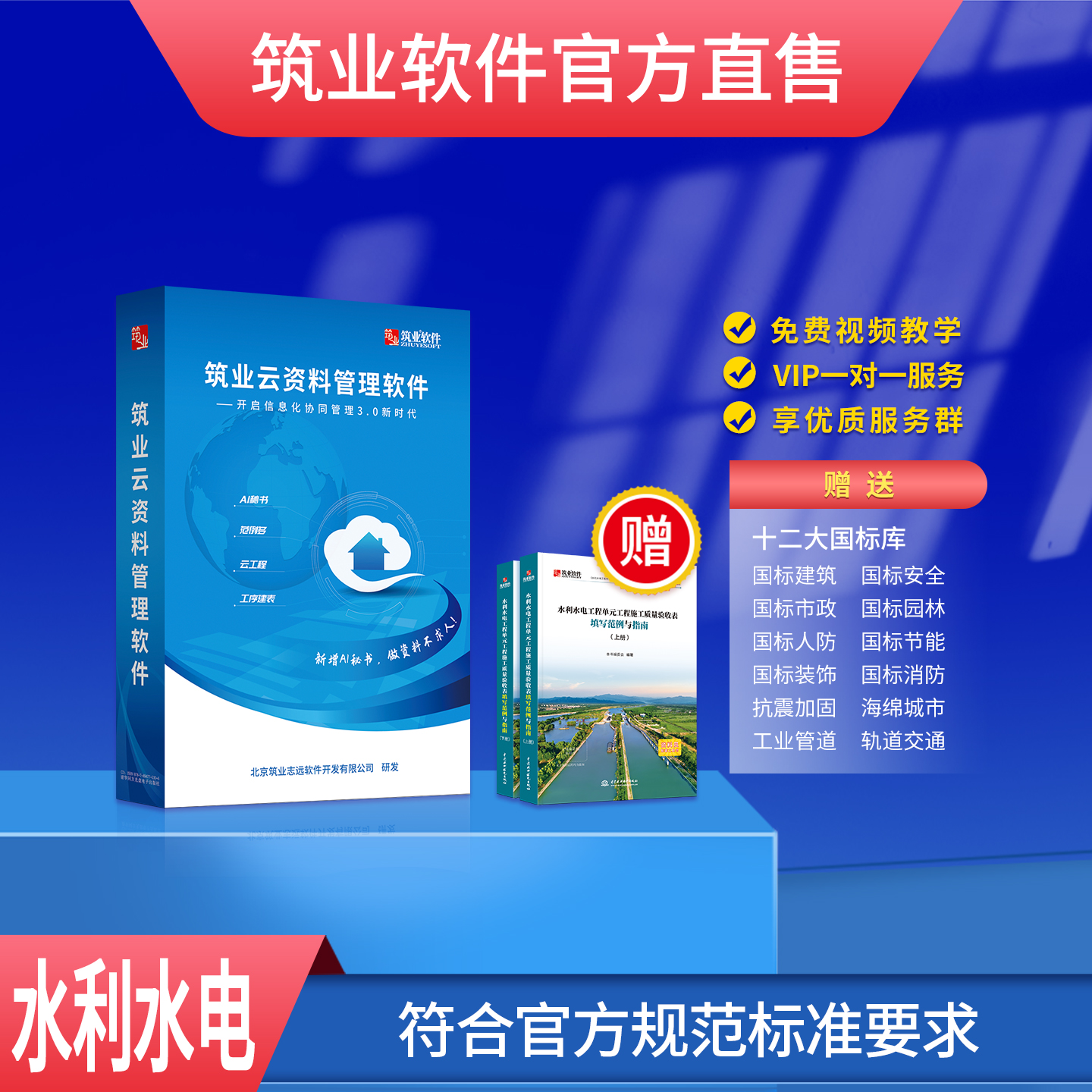 正版加密锁筑业行业资料