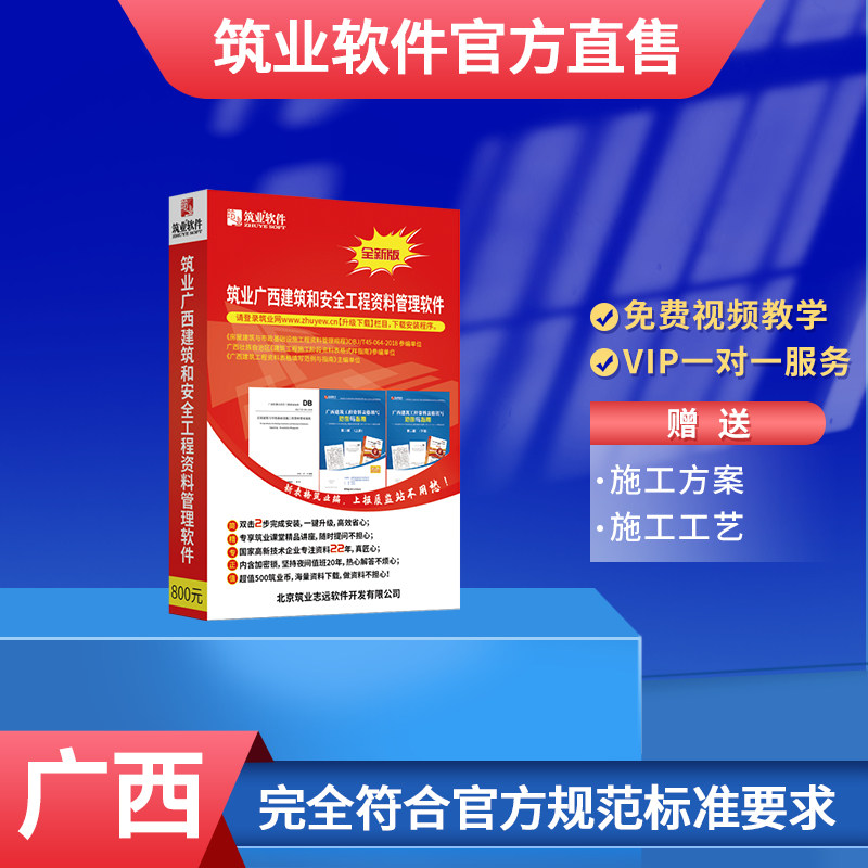 筑业广西资料软件加密锁