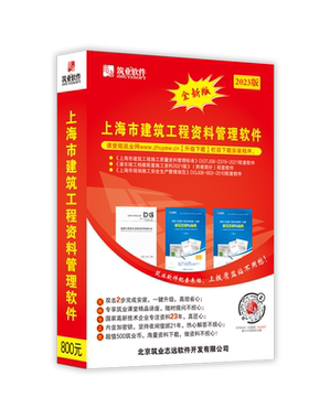 筑业官方正版专卖资料管理加密锁
