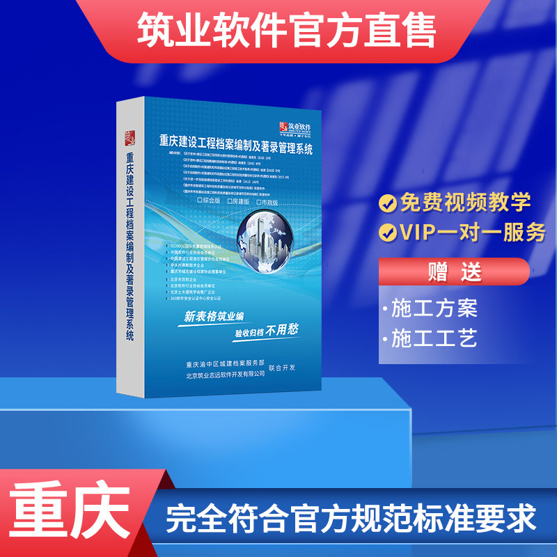 筑业官方正版专卖资料管理加密锁