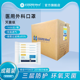 億信醫(yī)療一次性醫(yī)用外科口罩成人防飛沫罩無菌10只 袋1600只整箱