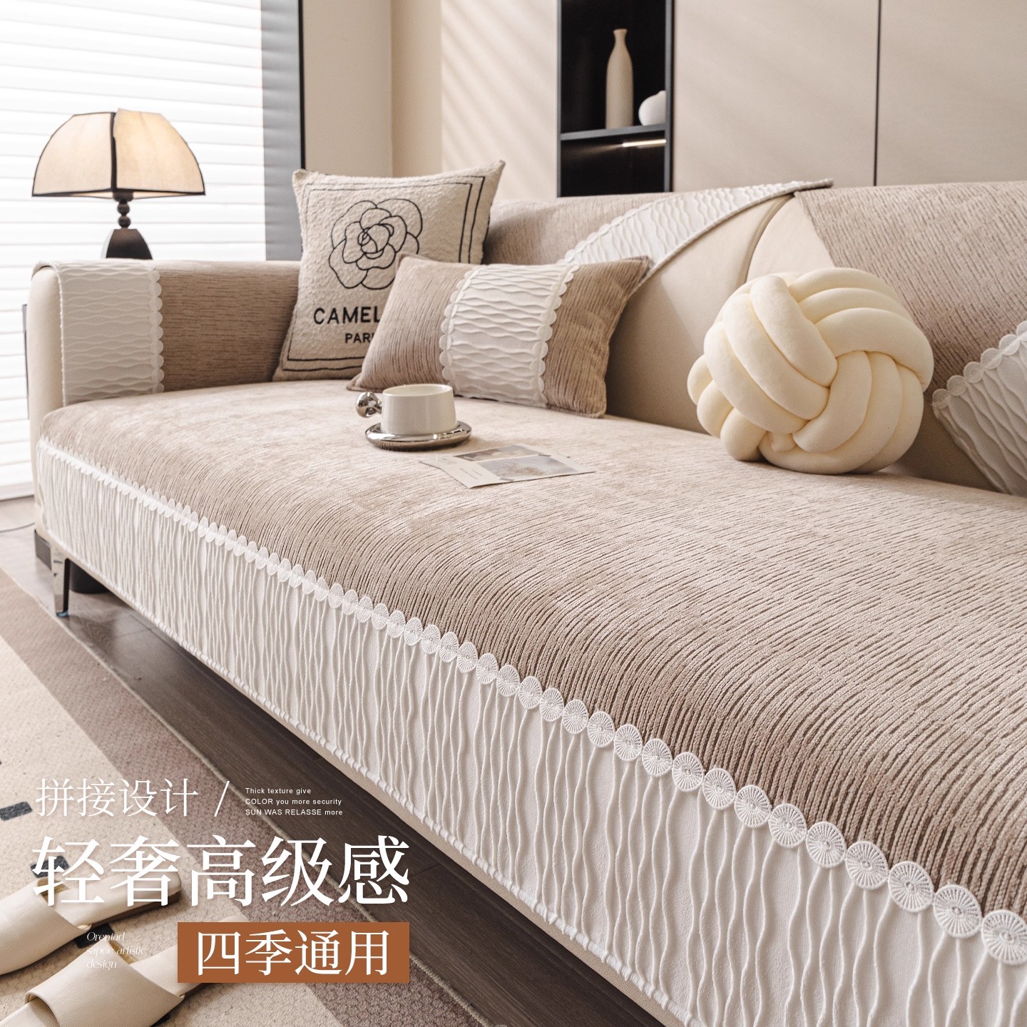 奶油风沙发垫布四季通用高级感坐垫2025新款固定防滑沙发套罩盖布