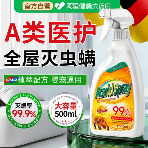 山姆爆卖100W+|婴宠除螨灭菌N0.I