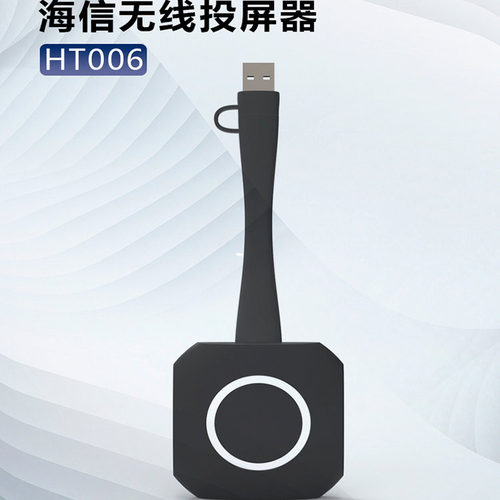 会议平板一体机配件传屏宝HT006