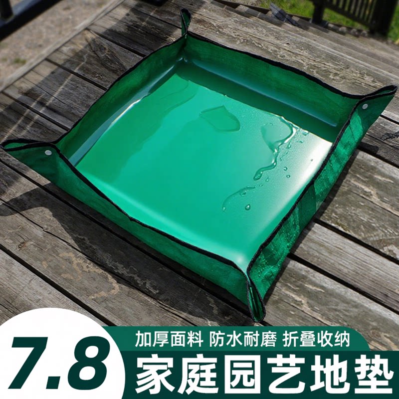 园艺地垫换土操作垫子防水加厚家用多肉种植家庭换盆翻盆拌土花垫