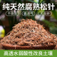 优质针腐熟纯天然腐殖土发酵垫材君子兰花土养花通用营养腐叶殖土