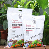 大包有机营养土种菜养花月季 多肉绿植通用型种植土花泥营养土特价