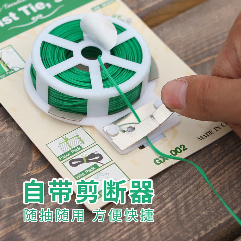 园艺爬藤捆扎线铁丝养花植物绑扎带固定绳子包塑扎线月季绑花支架