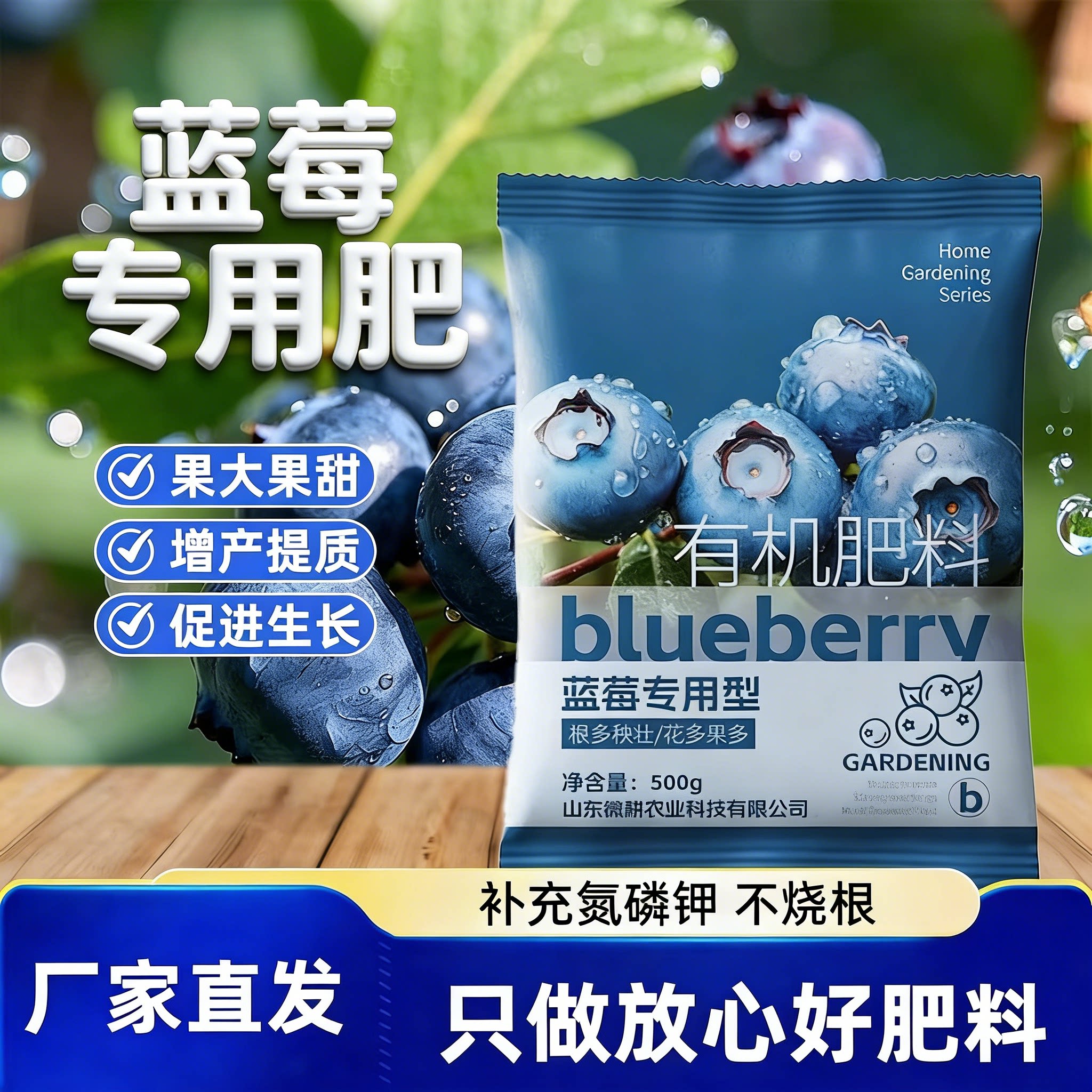 蓝莓专用有机肥花多果多壮根壮苗