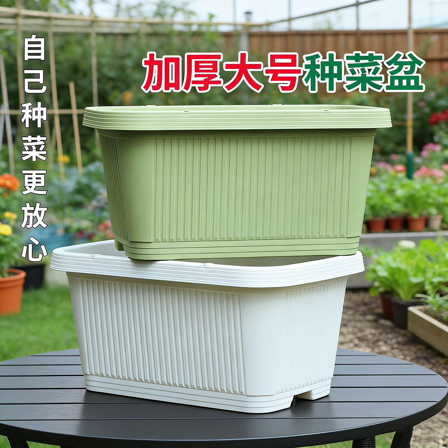 加厚种菜盆大号长方形种菜专用盆塑料大口径菜盆蔬菜草莓种植盆