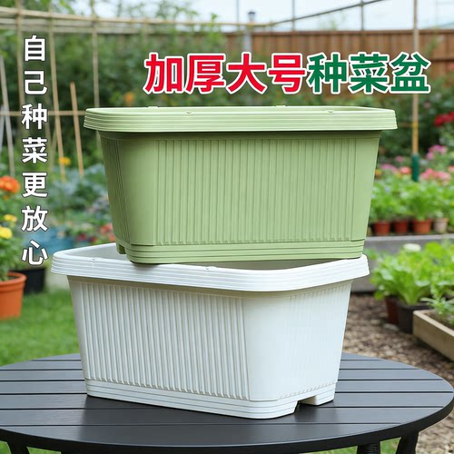 加厚种菜盆大号长方形种菜专用盆