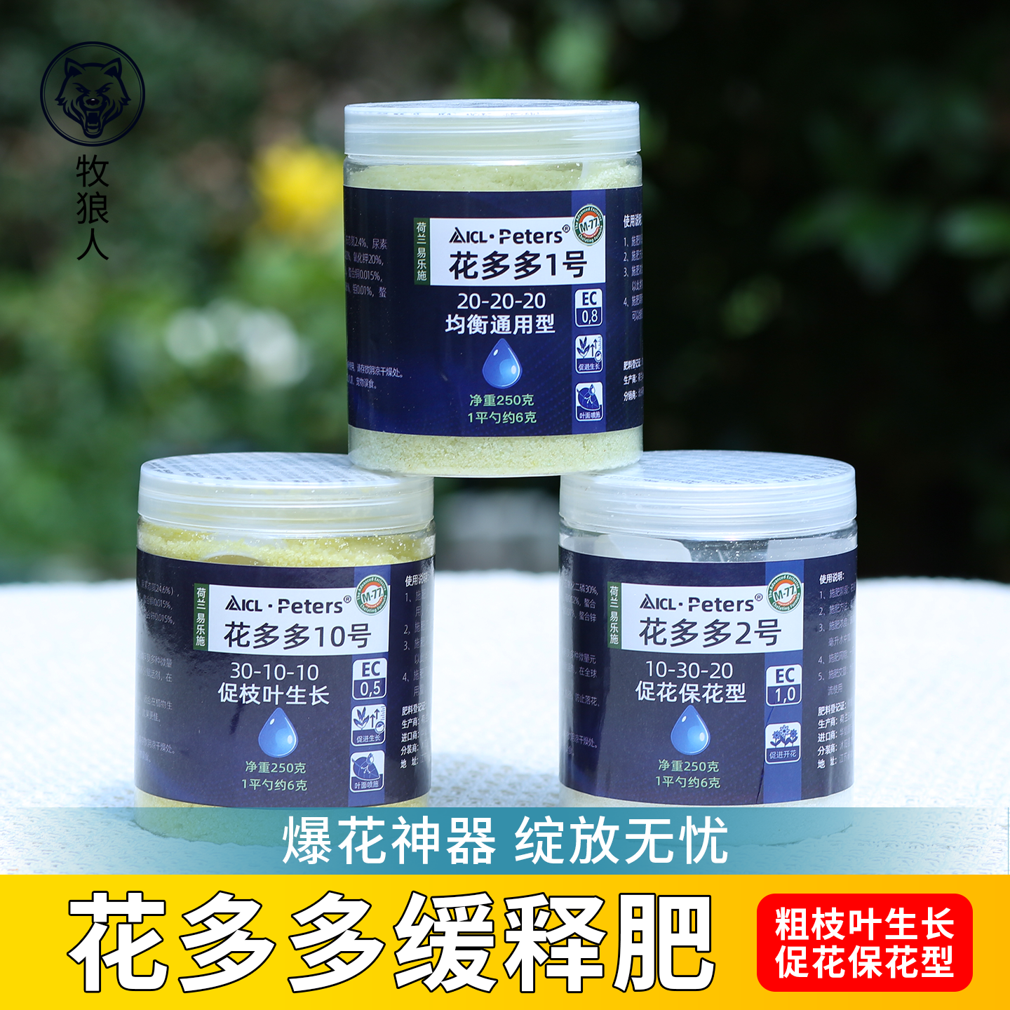 【极速发货】花多多1号2号10号肥