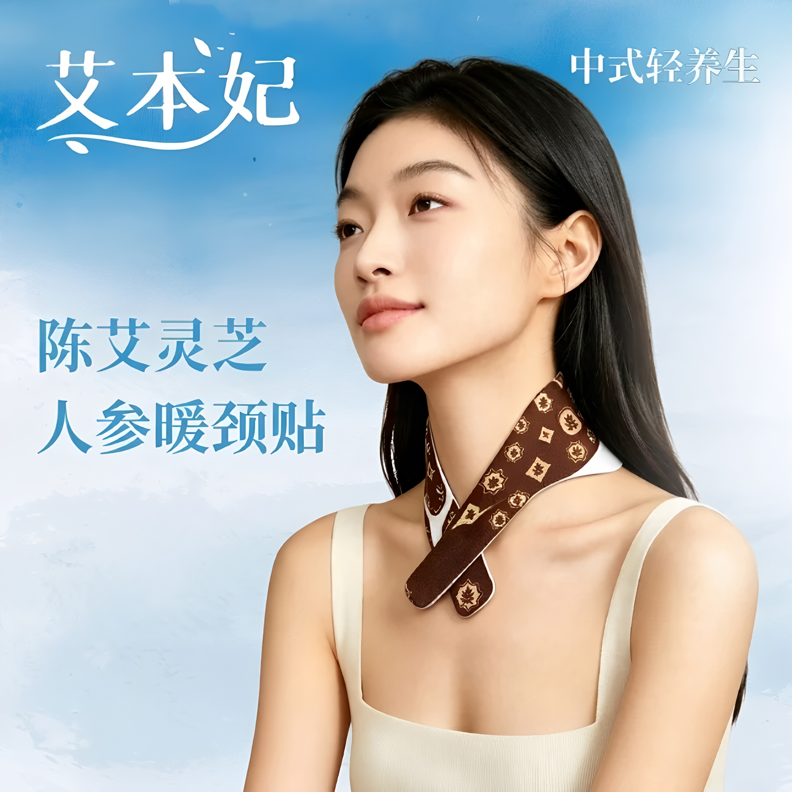 医圣甄选艾草蒸汽热敷颈椎贴