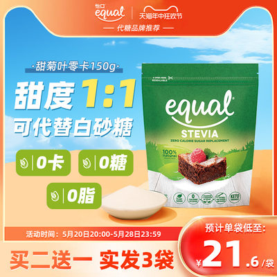 equal怡口0卡糖0糖0脂0卡代糖