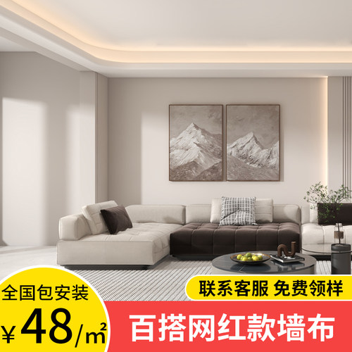 新款加厚素色墙布无缝全屋