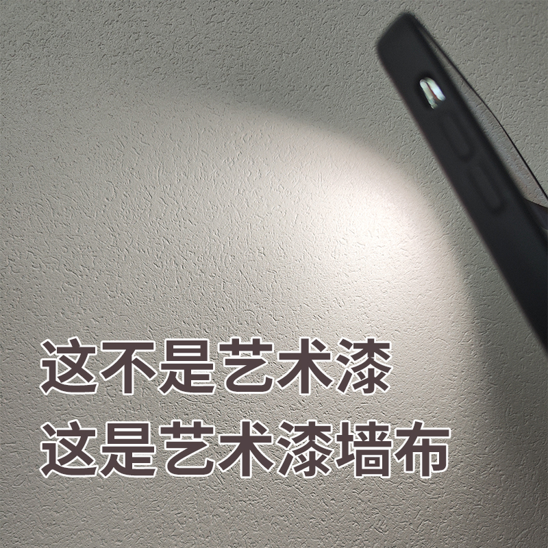 美兰雅水性成品艺术漆墙布